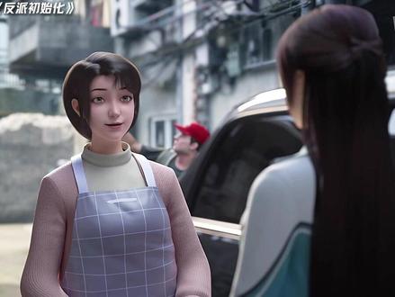 以前一个人孤零零,现在有一群伙伴了 #反派初始化 #每周B看