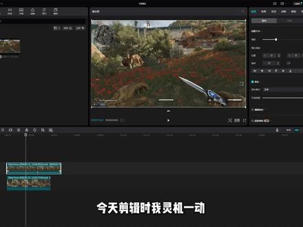 三角洲检视转场教程来了#剪辑教学#视频剪辑#剪辑#三角洲行动