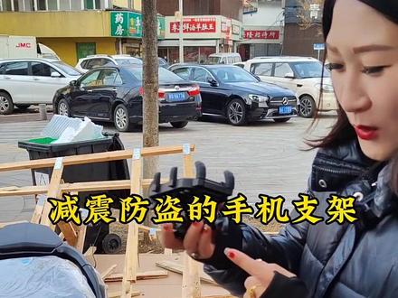 镜座款的手机支架的安装方法,非常简单!这是一款很超值的手机支架,防震防盗的设计,做工很好价格很实惠!#手机支架 #好物推荐🔥 #高性能实用工具 #骑行装备 #手机支架安装教程