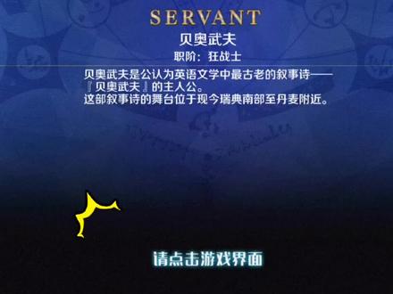 fgo更新大量中系英灵卡面名称调整,江南百景图我rnxr