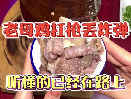 老母鸡抗qiang丢💣你吃过吗,焦南美食城这家店新上焖罐太懂男人了#焦作美食 #同城创作补贴计划