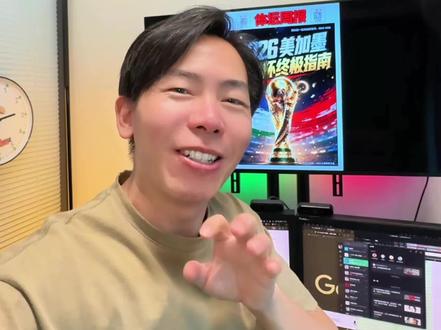 体坛周报出品!2026世界杯指南提前开卖啦! #世界杯指南 看#世界杯 先看#体坛周报 #2026美加墨世界杯 指南!早下单早发货!