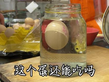 咱就是说,不下厨千万不要屯东西啊!!#坏鸡蛋 #坏鸡蛋有多臭