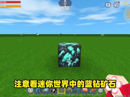 迷你世界:被官方隐藏的“七彩矿石”藏在矿洞的最深处,非常珍贵 #迷你世界