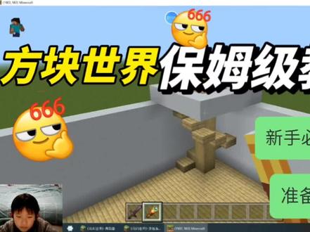 我的世界,红石电路,旋转楼梯#红石 #mc不灭 #我的世界minecraft #旋转楼梯
