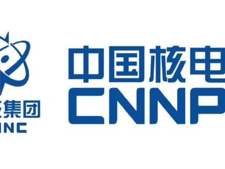 中国核能电力股份有限公司#财经 #中国核电 #核
