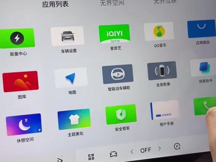 吉利银河新车到家,要提前打开的四个好用设置,用车体验直接翻倍#吉利银河