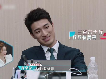 行行有蔡哥,事事都知道。你的周围有这么一位“行走的百度百科”吗?#闪闪发光的你