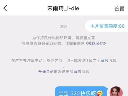 宝宝520快乐呀 爱你哟💖
#宋雨琦