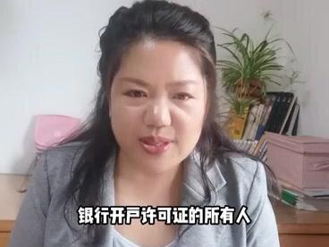 银行开户许可证丢失一定要第一时间登报!!!#登报遗失声明流程#西安登报挂失#工程师@DOU+小助手#登报声明
