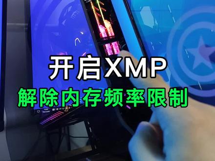 电脑安装3600频率内存为何只显示2133MHZ#电脑知识 #涨知识 #数码科技