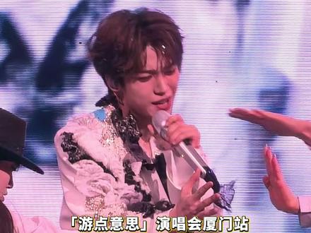 #梓渝「游点意思」厦门演唱会,第二天热力继续!专属献唱粉丝《#不渝 》,歌声里全是宠粉的真心❤️ 明日最终章,继续与你开启这场浪漫~#梓渝厦门演唱会 #梓渝游点意思2026巡回演唱会 #梓渝演唱会 #厦门 #拉着拉杆箱来厦门看演出 #2026厦门有约马上有福 #面朝大海四季花开 厦门欢迎您!