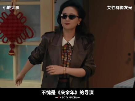 不靠男人、不撕小三,《小城大事》重塑女性剧格局 #小城大事#小城大事反耳越看越起劲#赵丽颖#黄晓明#朱媛媛 @电视剧小城大事(月海进度加载版