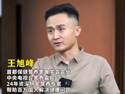 又有人鼓吹“纯肉饮食”更健康,强烈建议大家不要被忽悠了。正确的饮食结构一定是要均衡和多样化。#生酮饮食 #营养 #代谢 #减脂 #王旭峰科学营养