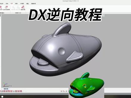 Geomagic DesignX-鱼模型逆向建模教程
欢迎大家咨询dx问题
#真实生活分享计划 #dx逆向设计教学 #三维建模 #dx逆向建模 #逆向建模