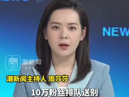 旅日大熊猫晓晓和蕾蕾即将回国,十万粉丝前往送别,日本将迎来没有熊猫的时代。日本民众:会去中国看它们。