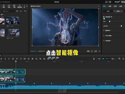 一分钟学会裸眼3D效果! #零基础学剪辑 #剪辑教程 #剪映 #国漫剪辑
