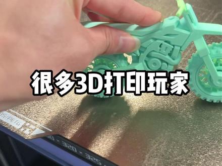 3D打印不会找模型?每天白嫖5个免费够不够? 3D打印白嫖模型!#3d打印 #玩转3d打印 #拓竹 #拓竹A1 #拓竹H2C