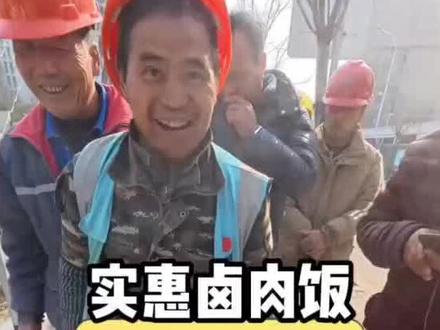 一份卤肉饭出了两个网红,大哥不语只是一味的刷好评 #阿飞 #卤肉饭 #贵州子涵