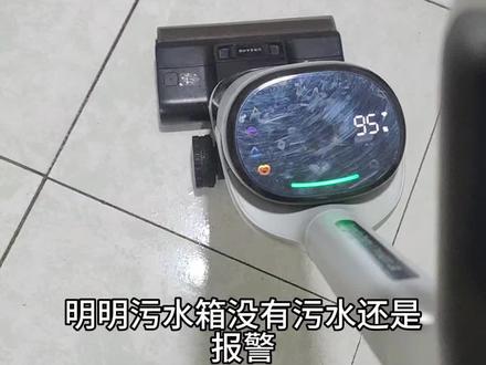 追觅洗地机污水箱报错 污水箱明明是空的 还是报污水箱已满 教你不用花钱就能解决的办法,亲测有效。#修理工的日常 #维修日常记录分享 #追觅洗地机 #洗地机维修