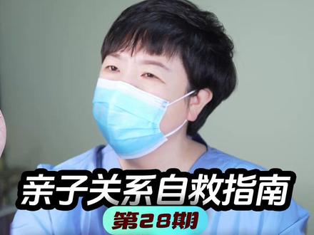 孩子过年回家,对外人彬彬有礼,却对你一开口就炸?孩子的“一触即发”,藏着二十多年的委屈#原生家庭 #亲子关系 #NPD #NPD父母 #心理咨询