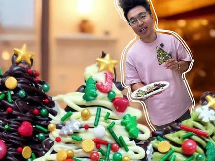 升级的版巧克力圣诞树来啦,要想做出层次感,一定要注意这一点。 #巧克力圣诞树 #圣诞的100种打开方式 #圣诞节礼物 #美食分享 #圣诞美食