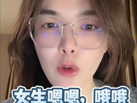 女生嗯嗯,哦哦怎么聊#高情商聊天