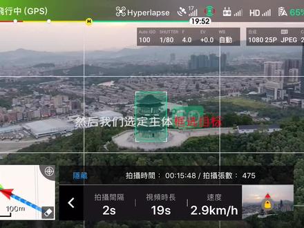 #大疆御2 你们想要的甩尾教程来了😉,你学会了吗🤗?交作业记得了艾特我噢 #航拍 #摄影 @抖音小助手