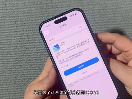 iOS26.2这个开关一定要关掉,iOS18.73即将关闭