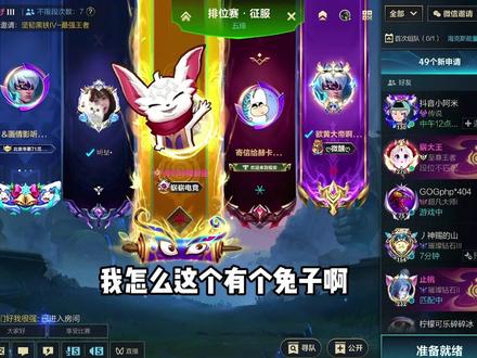 当两个犟种进了同一个招募队#lolm #游戏日常