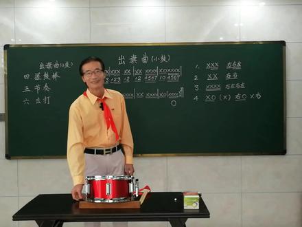 第五课:小鼓基础与节奏!#鼓号队 #鼓号队教学 #鼓号队训练日常 #传统文化