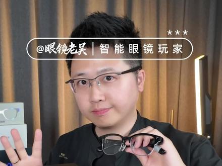 终于到了!华为智能眼镜拆箱! 华为智能眼镜拆箱,先看看外包装和配戴体感怎么样?#华为 #华为智能眼镜 #华为智能眼镜3 #华为智能眼镜2 #华为眼镜