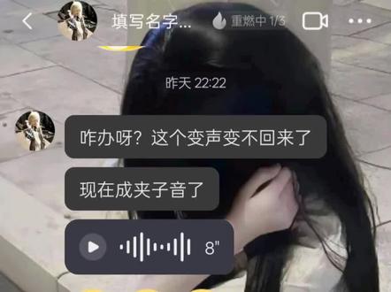 不行了笑死我了#网络互动记录 #变声器