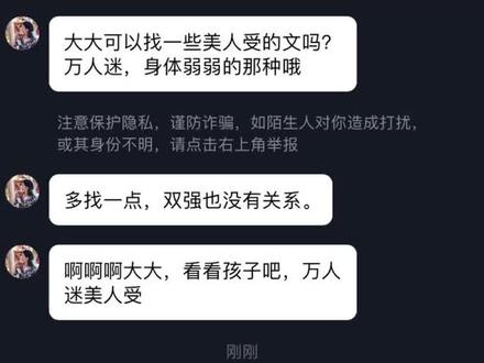#原耽 #推文 #甜文 修罗场!修罗场!修罗场!