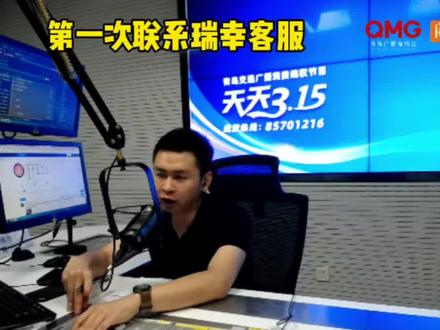 瑞幸咖啡喝出虫子?(后续)瑞幸客服回应 #消费者维权 #315 #瑞幸咖啡 #异物 #食品安全