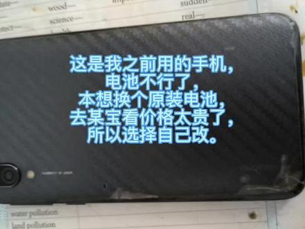 #改装 #电子 #手机改装@抖音小助手