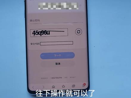 三星手机忘记解锁密码怎么办,教你一招,自己也能解锁 #三星手机系统使用小技巧 #三星手机使用技巧