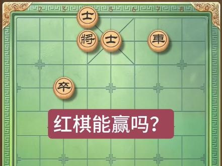 象棋残局-725#象棋残局