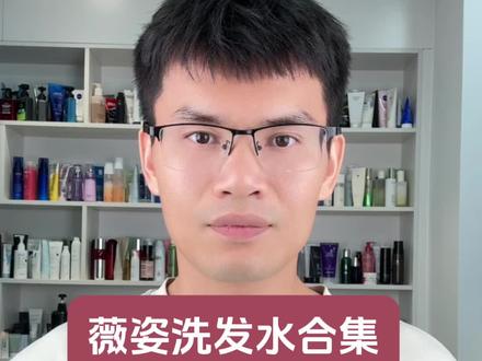 薇姿洗发水真实测评,实际体验如何?适合什么发质使用?#洗发水测评