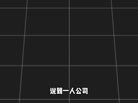 不卖课,程序员一人公司应该怎么做(纯分享) 我作为一名独立开发者,下半年离职后经过一段时间的实践探索开发,现在每天也有稳定的被动收入,我认为Web项目尤其适合一人公司,是成本最低的创业试验田,今天我们就从“成本解析,需求获取,软件开发,如何💰”四个维度以最小风险启动一个搭载AI功能的Web项目
对于考虑尝试一人公司的开发者,我有一些建议:
1️⃣起步策略:不要盲目离职创业,而是先利用业余时间验证想法,也就是我上面说的获取需求阶段。
2️⃣技术选型:善用GLM-4.6等AI编程模型,加快开发进程。但需确保核心逻辑自主掌握,避免过度依赖。
3️⃣用户获取:你可以通过build in public的方式,展示你的开发过程,分享给潜在的用户,让用户数滚雪球。
4️⃣循序渐进:等网站有起色并验证有用户群体后,再考虑扩大规模增加💰功能,实现被动收入
一人公司模式代表了"小即是美",无论是作为副业探索还是主业转型,在技术赋能的今天,我觉得个人完全有能力通过极简组织实现商业成功,重要的是行动起来,从小处着手,持续迭代。
#AI #一人公司 #干货分享 #创业 #智谱