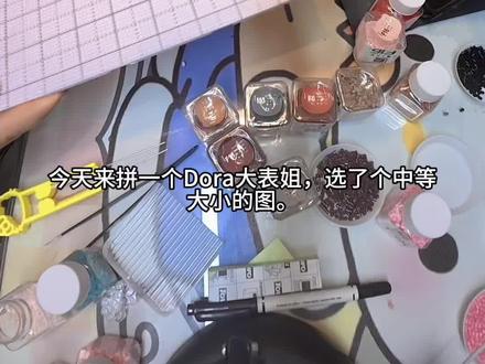 #拼豆豆手工 #dora大表姐 #拼豆 #沉浸式拼豆
图纸来源 @你饭被我吃光了(拼豆版
原画老师 @智慧小琪不秃头