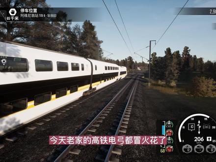 和粉丝们一起研究起了受电弓-模拟火车世界3 #模拟火车世界3 #模拟火车 #复兴号 #高铁