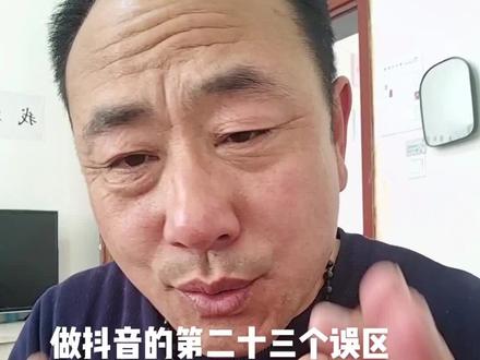 做直播,是不是粉丝越多越好吗?不是,粉丝只是一个门面,做直播的最高境界就是让非粉丝进人直播间,大家说对不对?#直播 @DOU+小助手 @@@抖音小助手