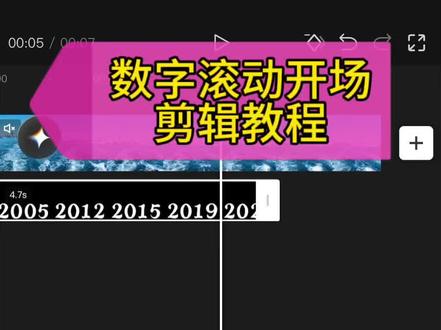 1分钟学会熟悉滚动开场#剪辑教程 #手机剪辑教学 #零基础学剪辑 #剪映