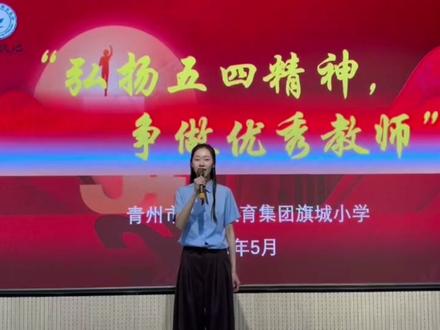 青春傅薪火,岁月赠山河#五四青年