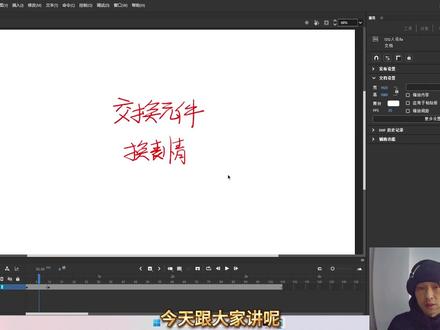交换原件换表情 #涛哥动画教程