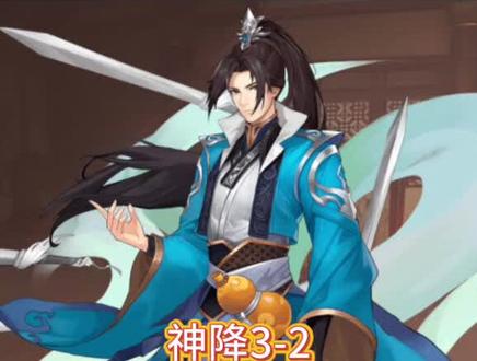 #仙剑奇侠传新的开始 神降3-2,紫萱版本