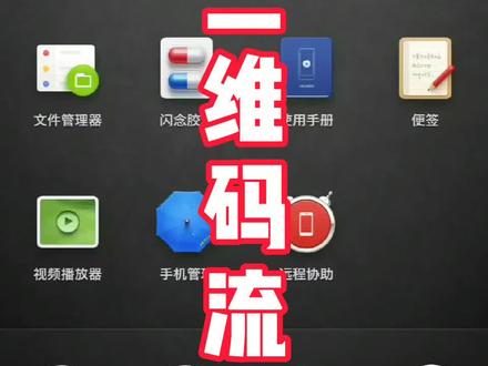 配合抗疫,钉钉识别二维码操作视频!