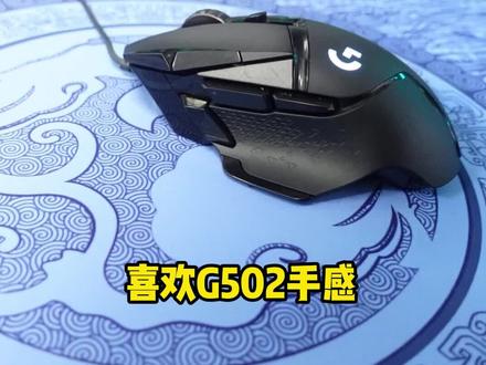 觉得G502重怎么办?G502无线减重方案#鼠标 #游戏外设 #罗技鼠标