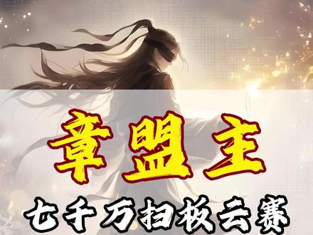 午后偷袭!章盟主7000万扫板云赛智联!